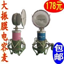 【奶瓶麥克】最新最全奶瓶麥克 產(chǎn)品參考信息