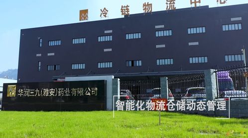 華潤三九攜手舞今信息，在雅安打造數(shù)據(jù)驅(qū)動的智能制造中藥工廠