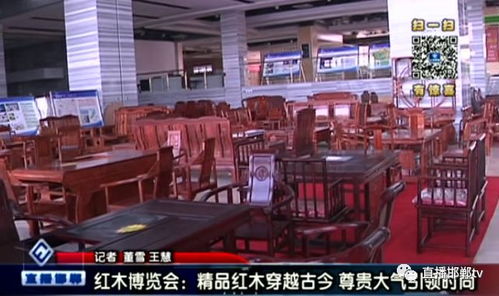 紅木博覽會 精品紅木穿越古今，尊貴大氣引領(lǐng)時尚