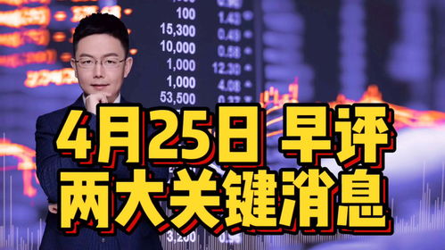 A股縮量反抽3044點，早前兩大關鍵消息解讀及今日走勢前瞻