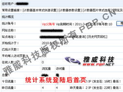 雅威科技 全方位網絡技術服務的專業(yè)之選