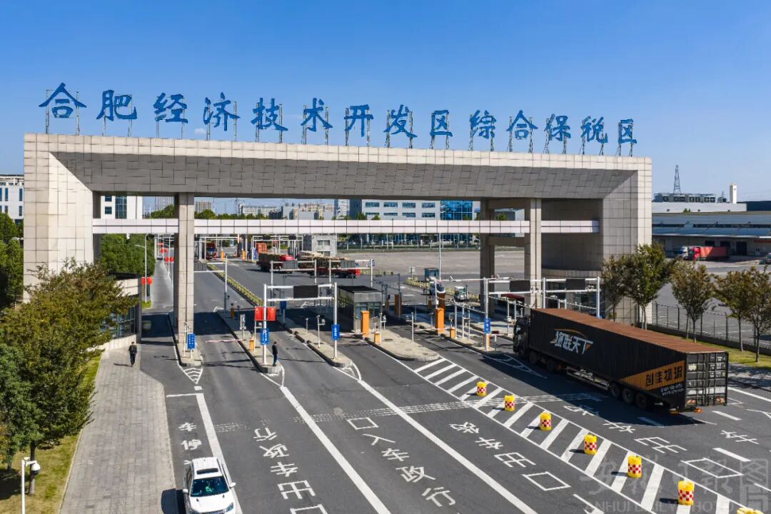 安徽“十四五”外貿(mào)成績單亮眼，技術(shù)進(jìn)出口助力增速領(lǐng)跑長三角